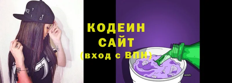 Кодеин напиток Lean (лин)  Раменское 