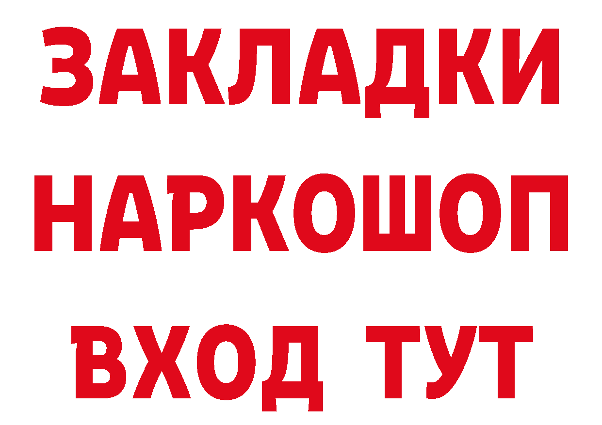 ГЕРОИН гречка зеркало сайты даркнета блэк спрут Раменское